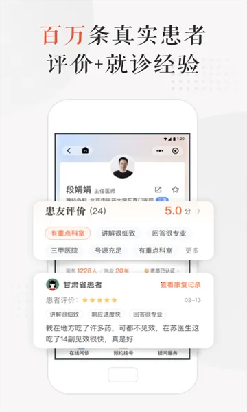 С¹��ҽ2026�ٷ�����v4.3.3 ��׿���ͼ