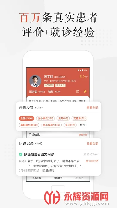 С¹��ҽ2026�ٷ�����v4.3.3 ��׿���ͼ