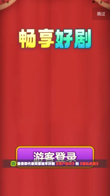 畅享好剧安卓版手机版 畅享好剧安卓版手机版