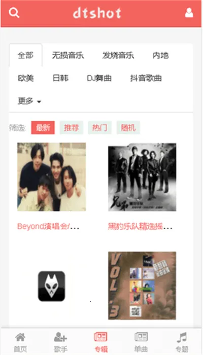 dts������2026���°汾v1.0 ��׿���ͼ