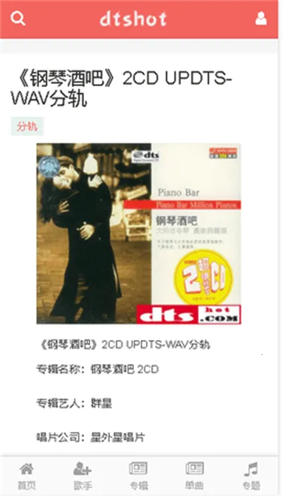 dts������2026���°汾