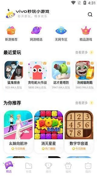 vivo����С��Ϸ�����ֻ���