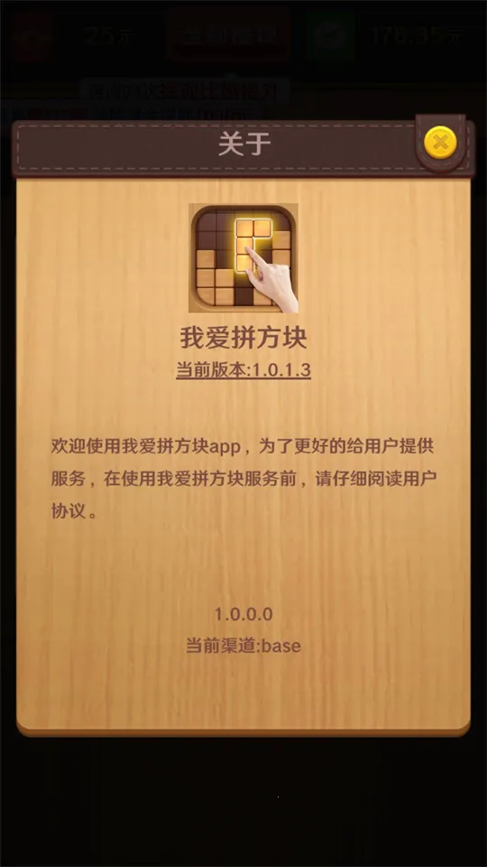 �Ұ�ƴ���������ֻ���v1.0.0.1 �ٷ������ͼ