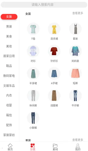 ���갮����׿���ֻ���v2.3.8 ��Ѱ��ͼ