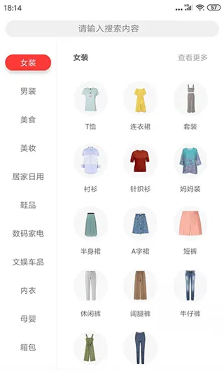 ���갮����׿���ֻ���v2.3.8 ��Ѱ��ͼ