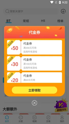 ����365v1.0.4 �ֻ����ͼ