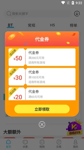 ����365v1.0.4 �ֻ����ͼ