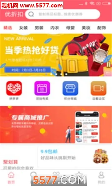 ���ۿ�v1.0.25 ��׿���ͼ