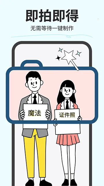 ħ��֤����v3.8.0 ��׿���ͼ