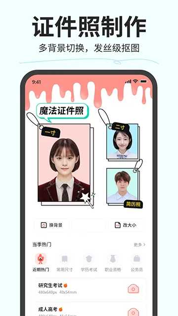 ħ��֤����v3.8.0 ��׿���ͼ