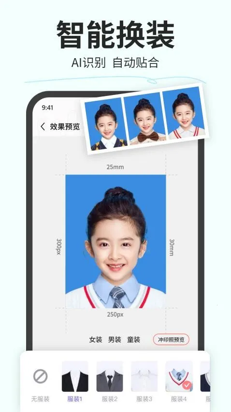 ħ��֤����v3.8.0 ��׿���ͼ