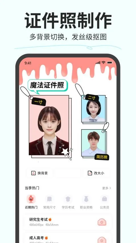 ħ��֤����v3.8.0 ��׿���ͼ