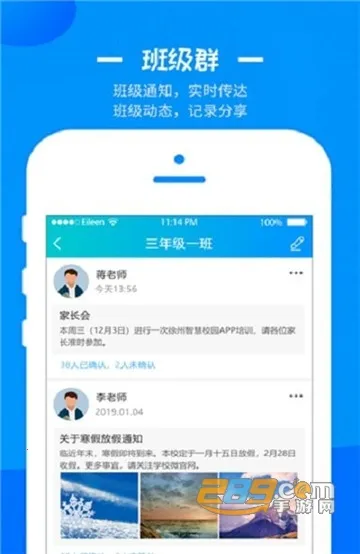 �����ǻ۽���v2.2.6 �ֻ����ͼ