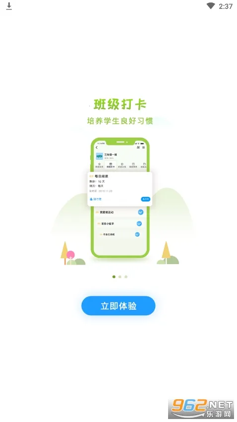 �����ǻ۽���v2.2.6 �ֻ����ͼ