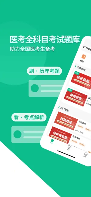 С��ҽѧ2026�ٷ����°汾v1.3.12 �ֻ����ͼ