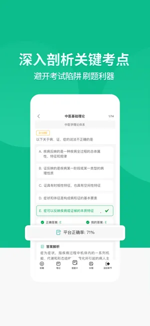 С��ҽѧ2026�ٷ����°汾v1.3.12 �ֻ����ͼ