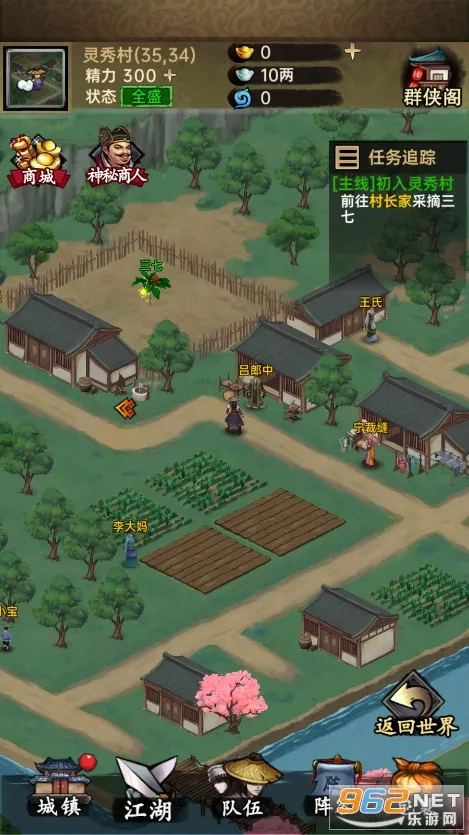 �����뽭�������ֻ���v1.0.2 ��׿���ͼ