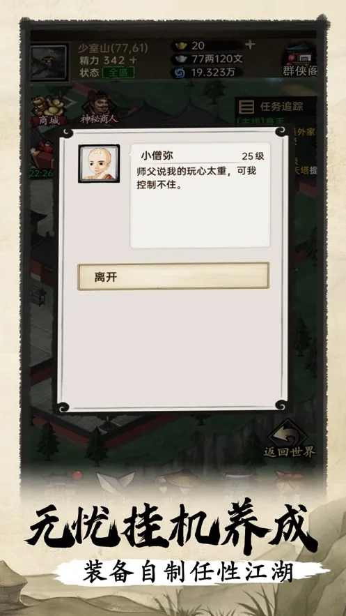 �����뽭�������ֻ���v1.0.2 ��׿���ͼ