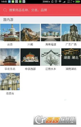 ��;���а�׿���ֻ���v2.2.1 �ٷ������ͼ