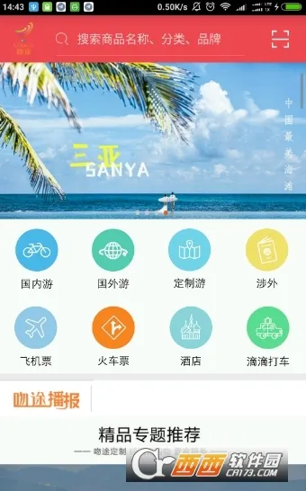 ��;���а�׿���ֻ���v2.2.1 �ٷ������ͼ