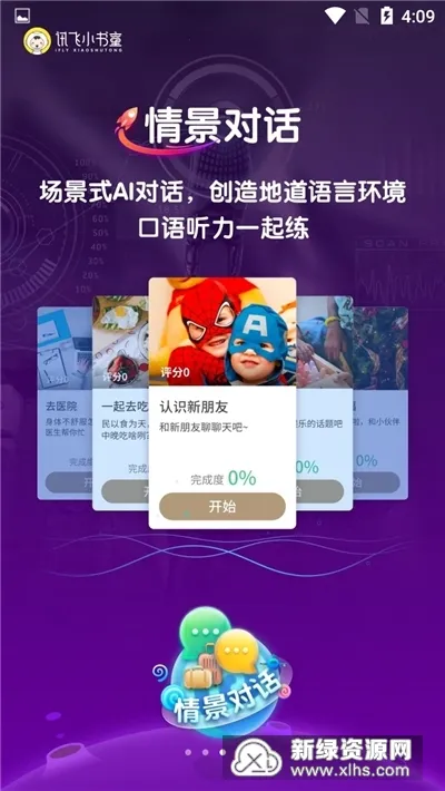 Ѷ��С��ͯ2026�ٷ�����v1.4.0 �ٷ������ͼ