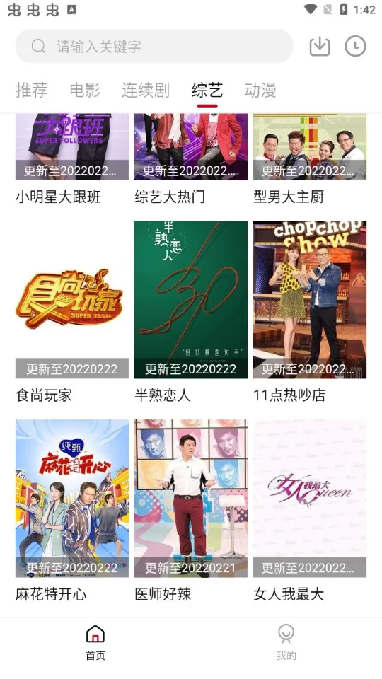 ����ӰԺv1.6.3 ��׿���ͼ