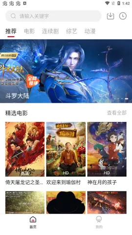 ����ӰԺv1.6.3 ��׿���ͼ