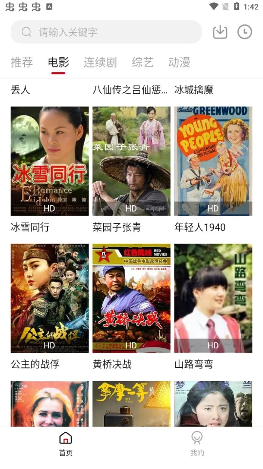 ����ӰԺv1.6.3 ��׿���ͼ