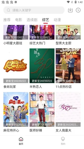 ����ӰԺv1.6.3 ��׿���ͼ