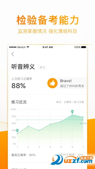 �����ִʻ�2026�ٷ����°汾v2.5.10 ��Ѱ��ͼ