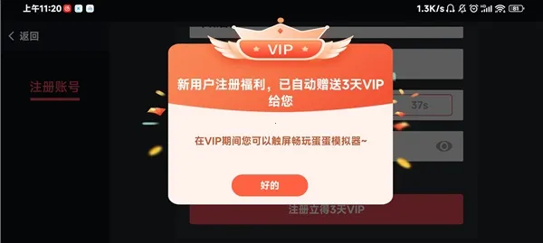 蛋蛋模拟器 蛋蛋模拟器