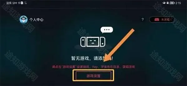 蛋蛋模拟器 蛋蛋模拟器