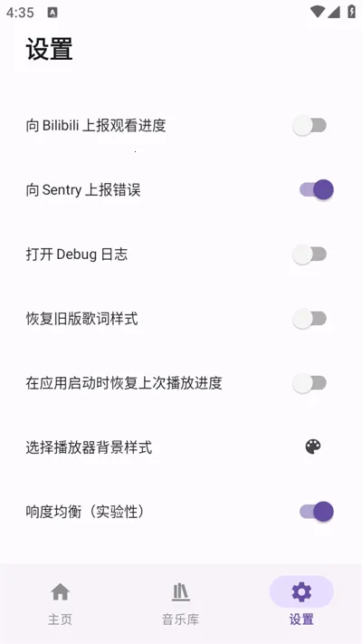 BBPlayer���ֲ�������׿���ֻ���v2.3.1 �ֻ����ͼ