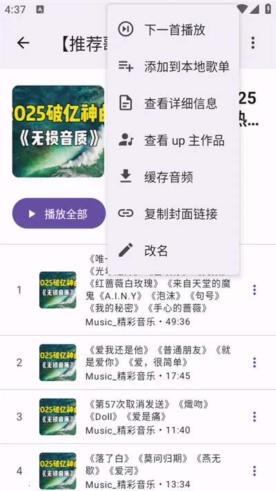 BBPlayer���ֲ�������׿���ֻ���v2.3.1 �ֻ����ͼ