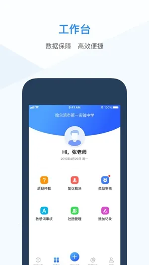 ������ʦ��v3.6.1 �ٷ������ͼ