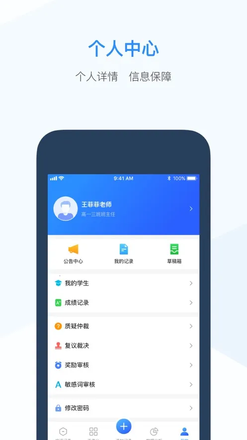 ������ʦ��v3.6.1 �ٷ������ͼ