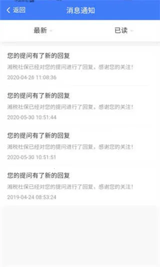 ��˰�籣�ɷ�v1.0.38 �ٷ������ͼ