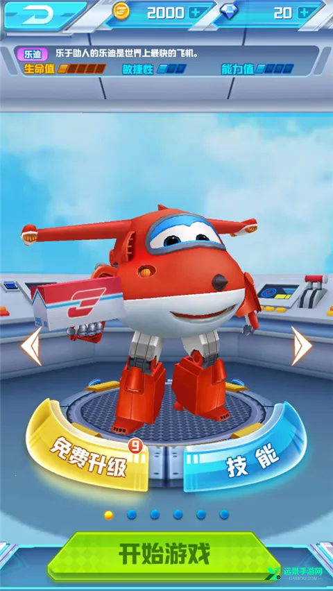 超级飞侠乐迪加速 超级飞侠乐迪加速