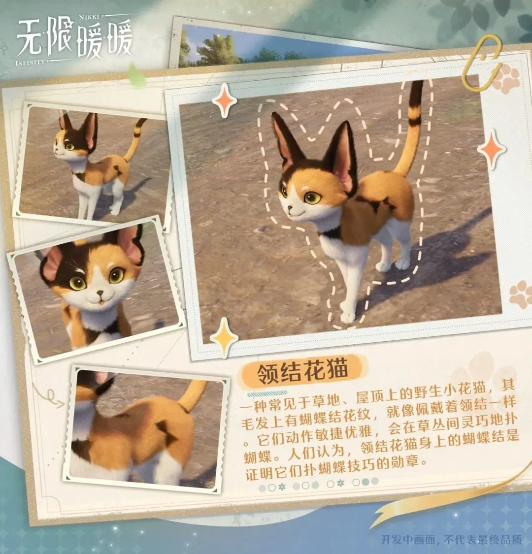 无限暖暖官服2026最新版本 无限暖暖官服2026最新版本