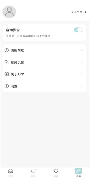 籁特易耳 籁特易耳