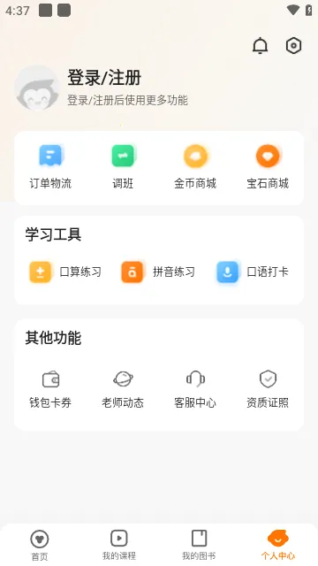 Գ����2026���°汾v8.21.0 �ֻ����ͼ