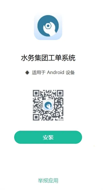 ˮ���Ź���ϵͳv2.0.20241108 ��׿���ͼ