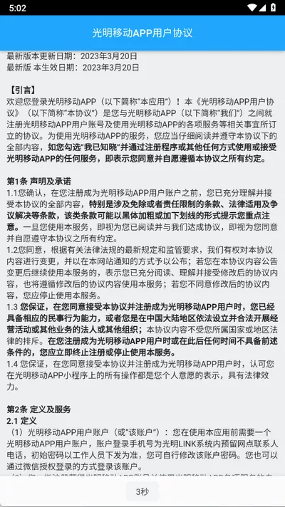 ��������v3.3.5 �ֻ����ͼ