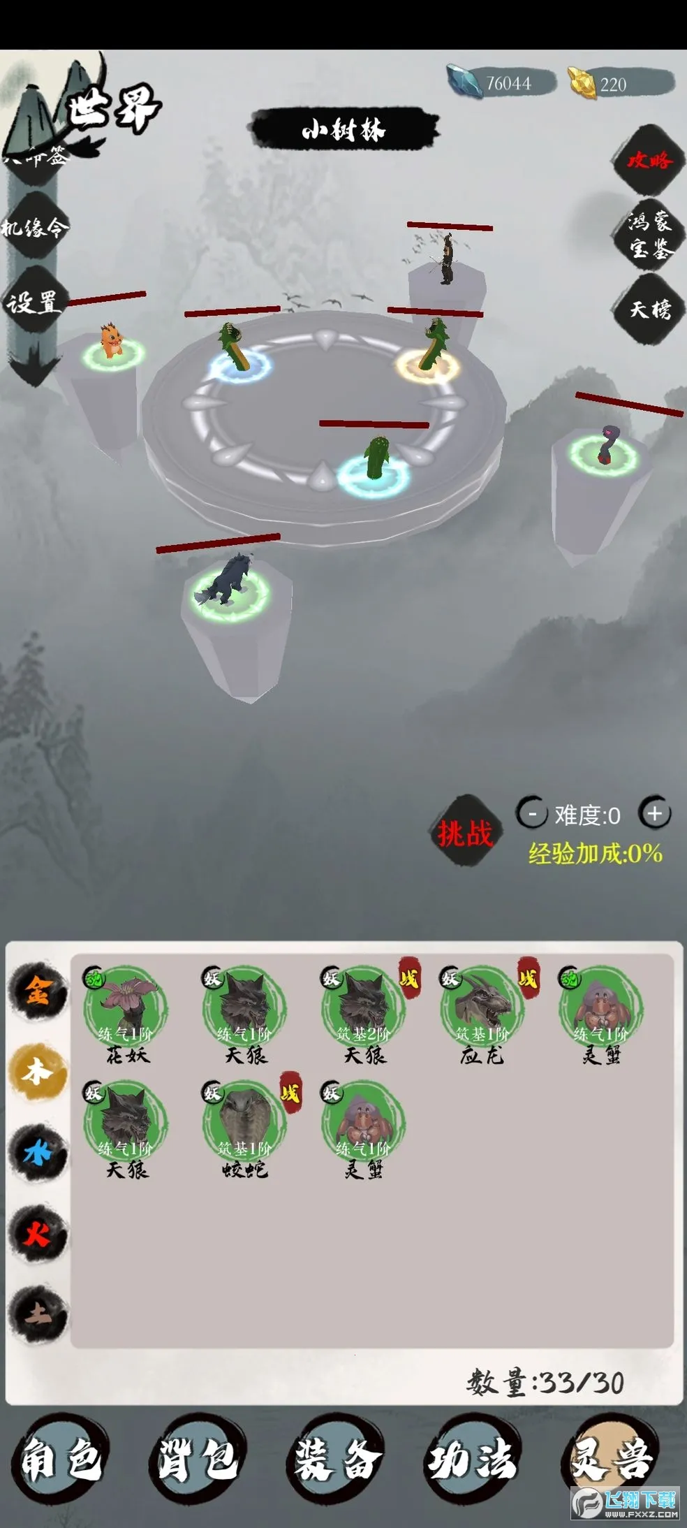 һ��ɢ��v15.7 ��׿���ͼ