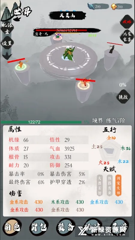 һ��ɢ��v15.7 ��׿���ͼ