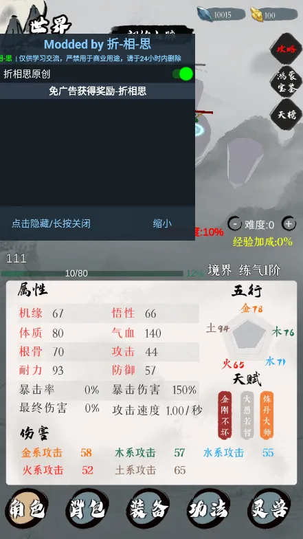 一介散修 一介散修