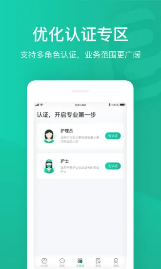 e��ͨҽ����v4.34.0 ��׿���ͼ