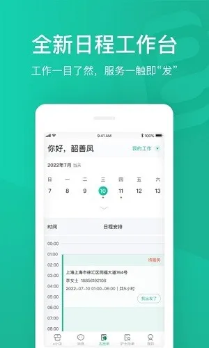 e��ͨҽ����v4.34.0 ��׿���ͼ