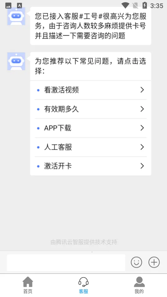 �����Ƽ�2026���°汾v3.7.66 �ֻ����ͼ