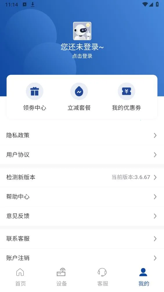 �����Ƽ�2026���°汾v3.7.66 �ֻ����ͼ